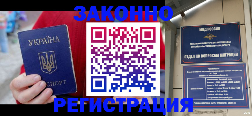 прописка регистрация в Собинке