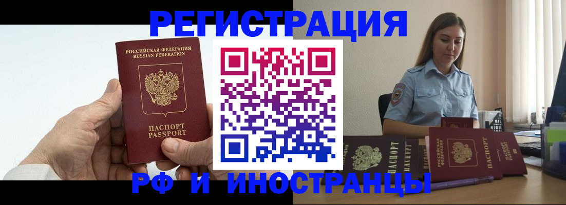 прописка от собственника в Собинке