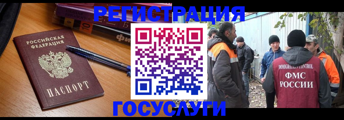 временная регистрация в квартире в Собинке