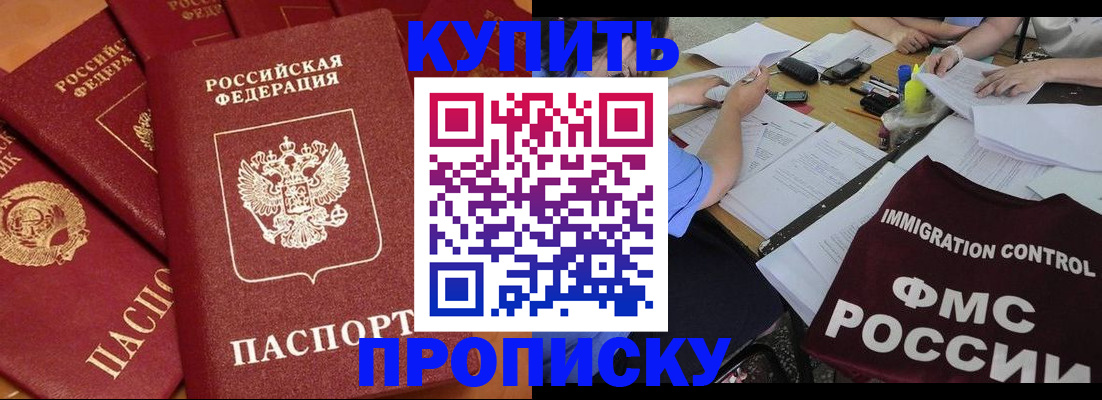 временная регистрация для всех в Собинке